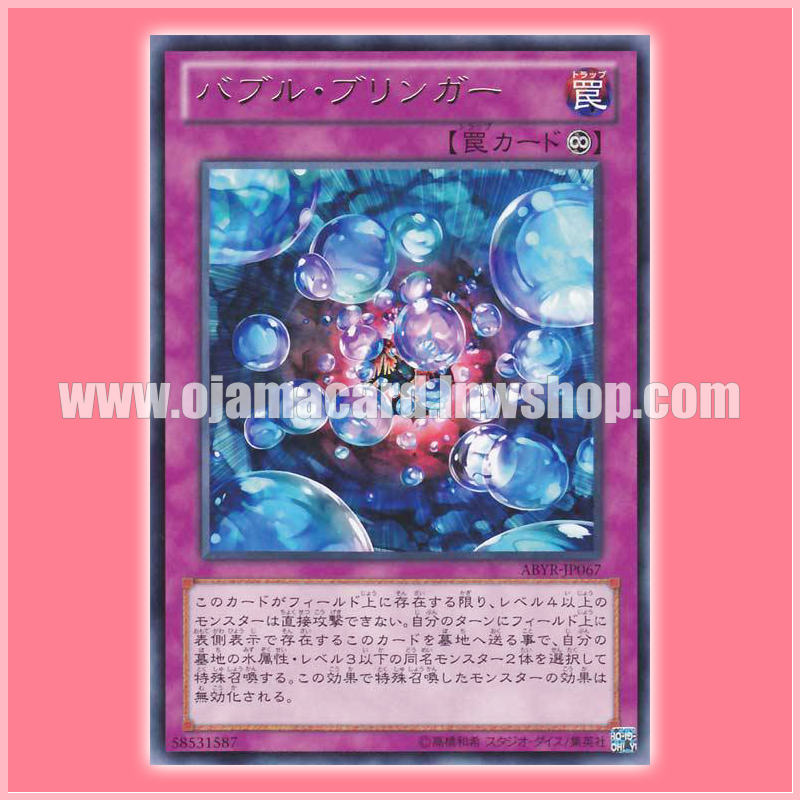 ABYR-JP067 : Bubble Bringer (Rare)