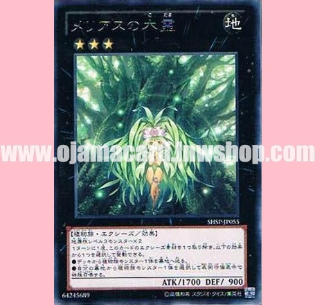 SHSP-JP055 : Tree Spirit of the Meliaes (Rare)