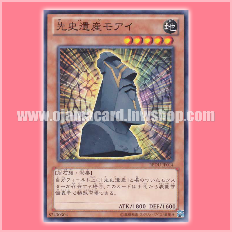 REDU-JP014 : Chronomaly Moai (Common)