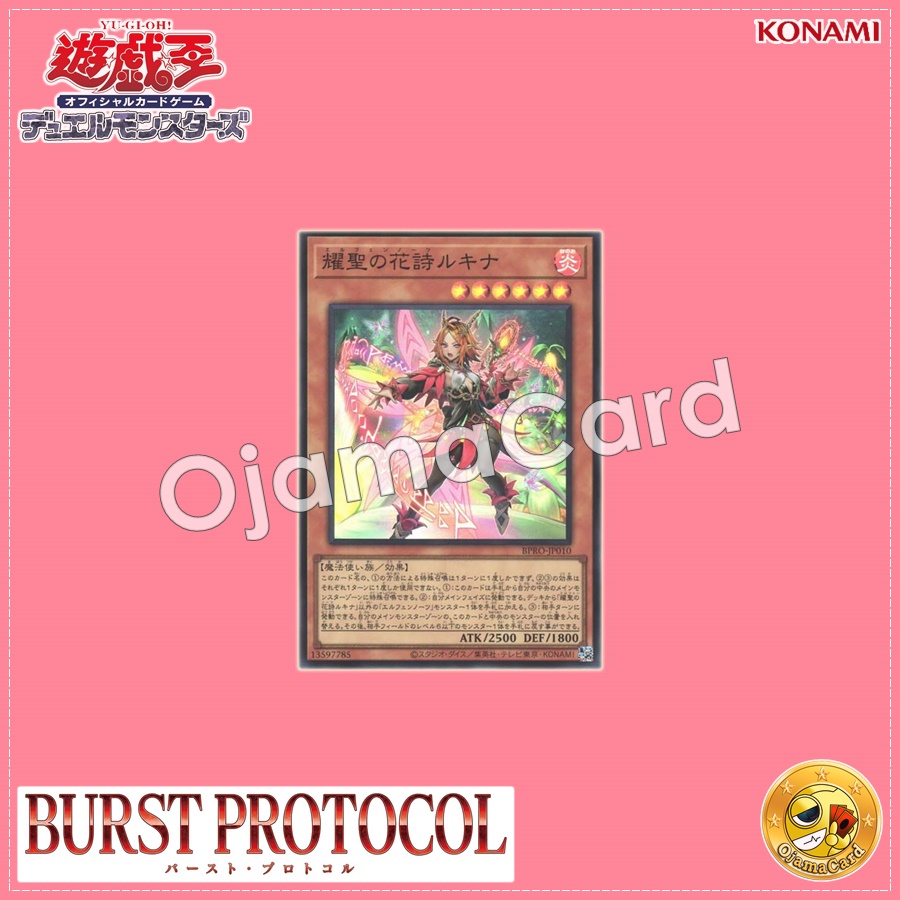 BPRO-JP010 : Elvennotes Lucina (Super Rare)