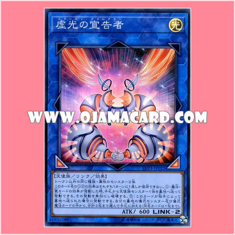 LVP3-JP021 : Herald of Mirage Lights / Declarer of False Lights (Super Rare)「JP」
