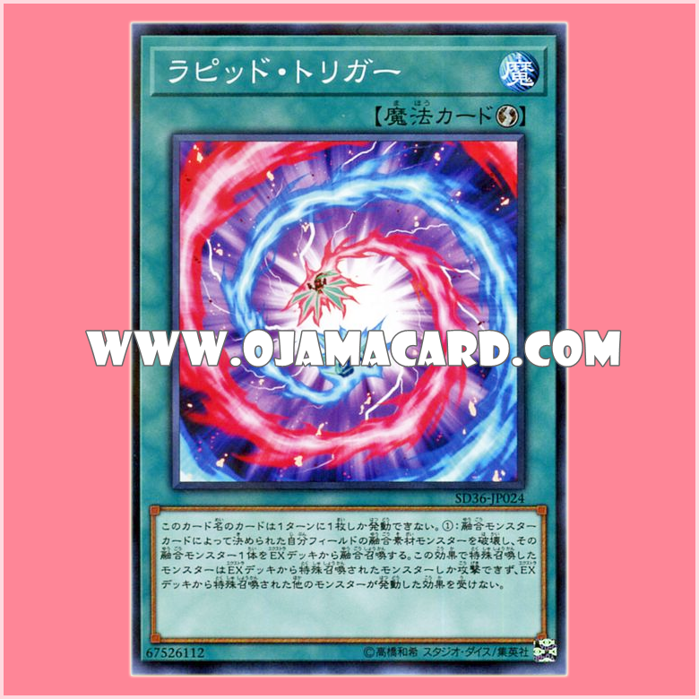 SD36-JP024 : Rapid Trigger (Normal Parallel Rare)