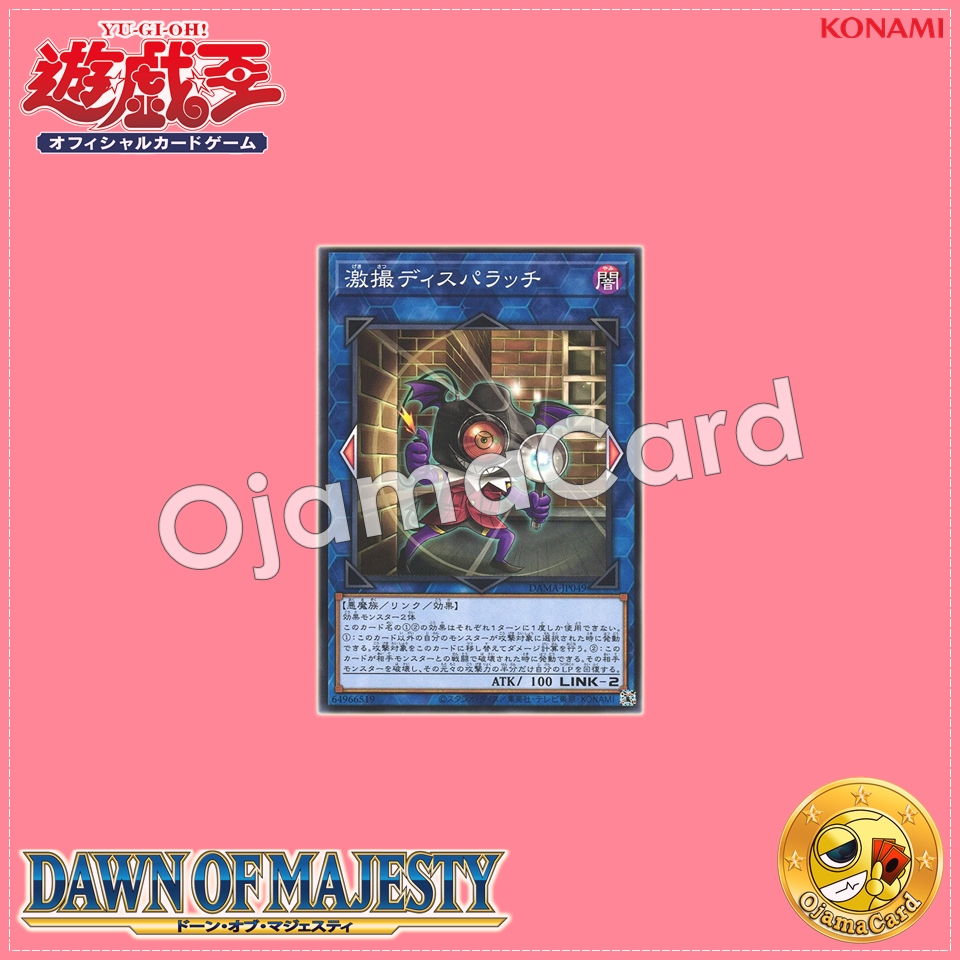 DAMA-JP049 : Dispatchparazzi / Paparazzi Disparazzi (Common)