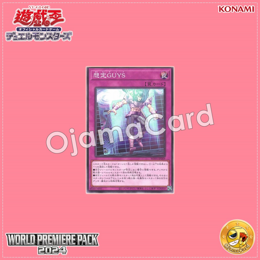 WPP5-JP069 : Double Dai / Unforeseen Guys (Common)