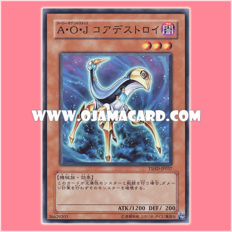 TSHD-JP037 : Ally of Justice Core Destroyer / Ally of Justice - Core Destroy (Common)