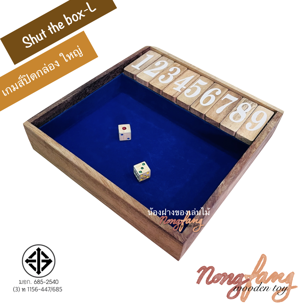 Shut the box - L (เกมส์ปิดกล่อง ขนาดใหญ่)