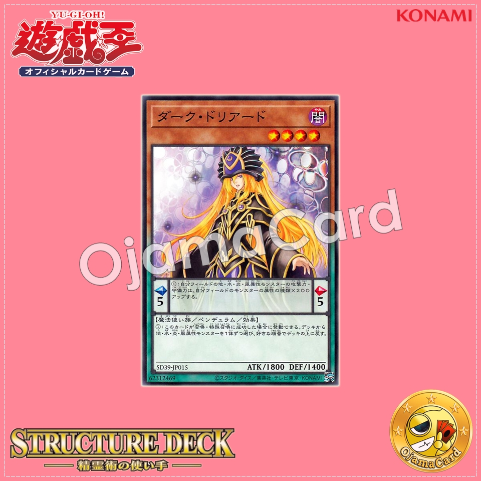 SD39-JP015 : Dark Doriado (Common)