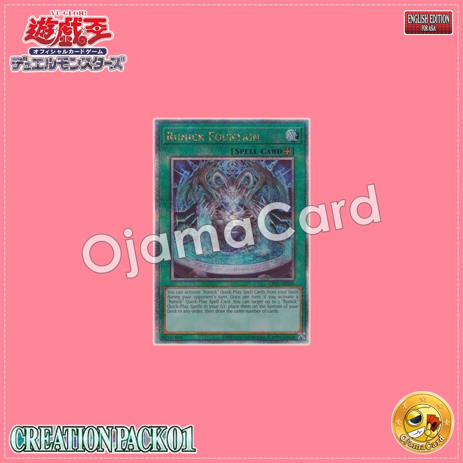 CR01-AES20 : Runick Fountain / Rune Fountain (Ultra Rare)