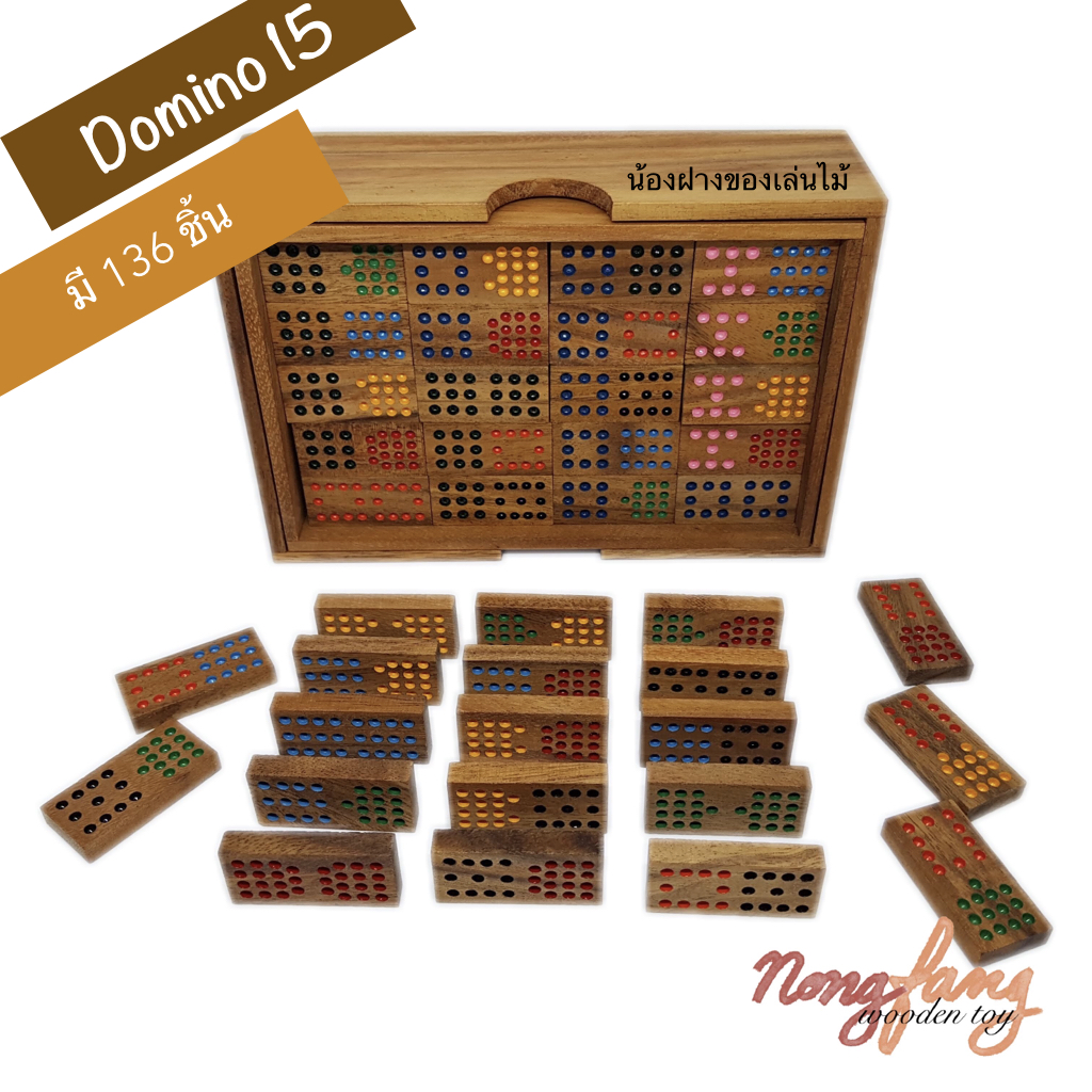 Domino 15 (โดมิโน่ 15 จุด)