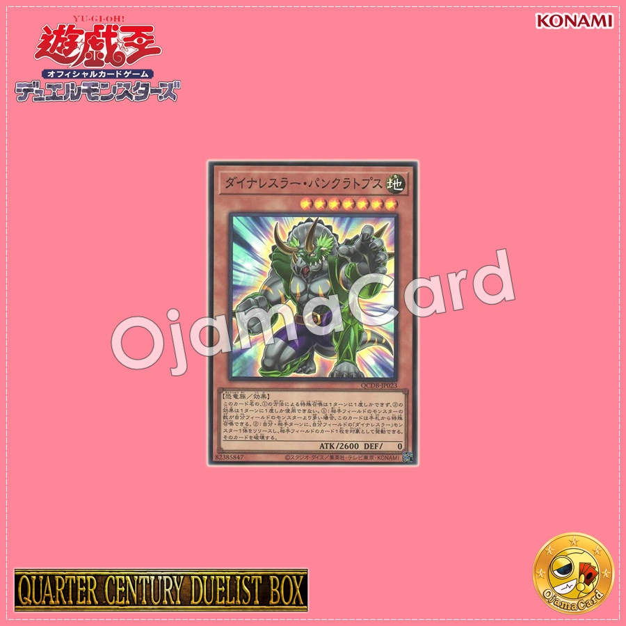 QCDB-JP023 : Dinowrestler Pankratops (Super Rare)