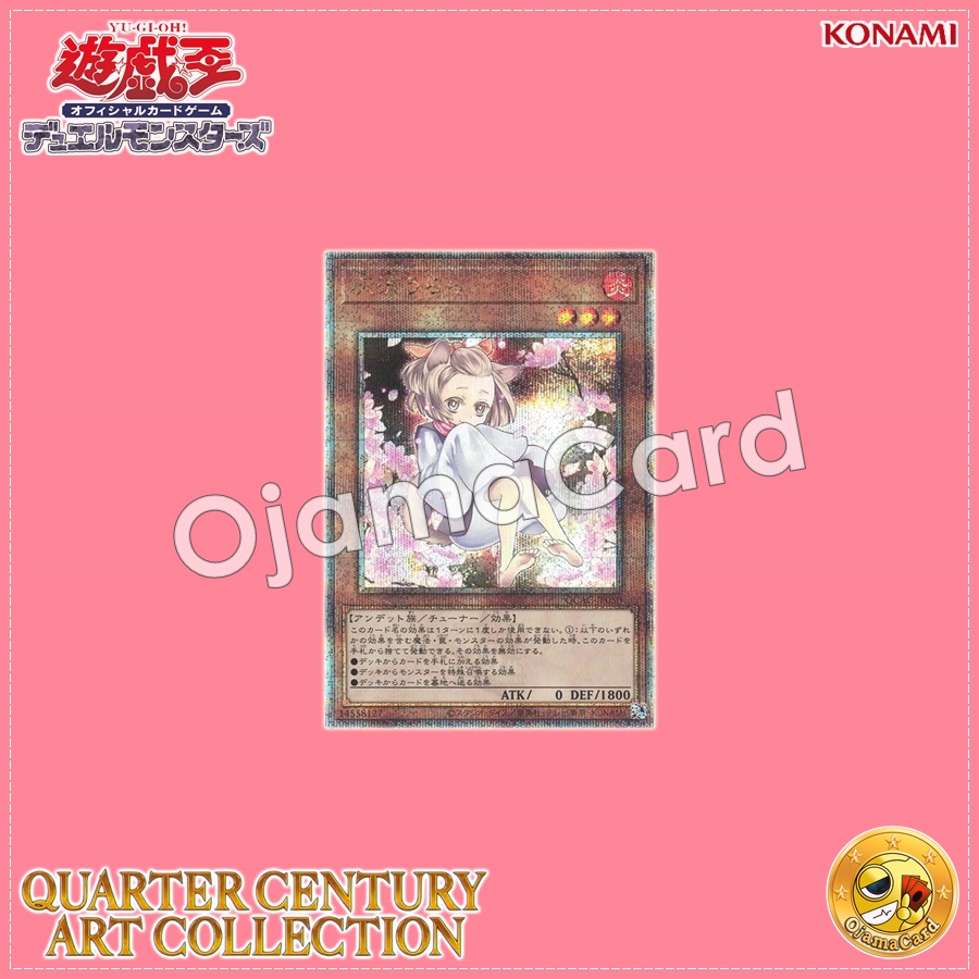 QCAC-JP050 : Ash Blossom & Joyous Spring / Haru Urara「alternate artwork」(Quarter Century Secret Rare)