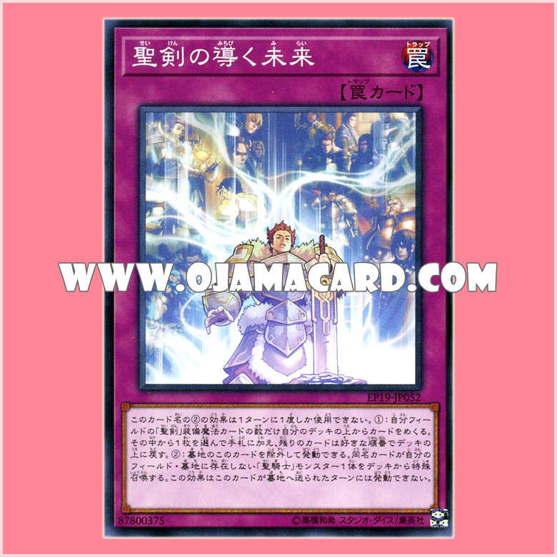 EP19-JP052 : Until Noble Arms are Needed Once Again / The Future Guided by the Holy Swords (Common)