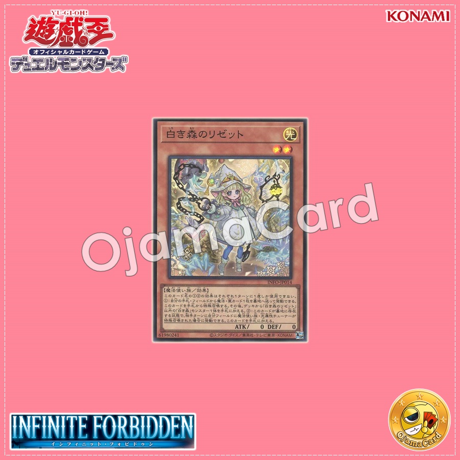 INFO-JP014 : Elzette of the White Forest / Lezette of the White Forest (Quarter Century Secret Rare)