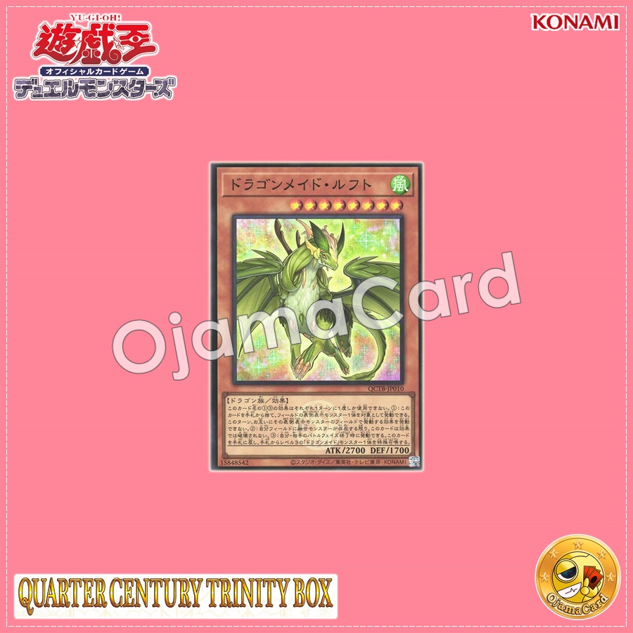 QCTB-JP010 : Dragonmaid Lorpar / Dragonmaid Luft (Super Rare)
