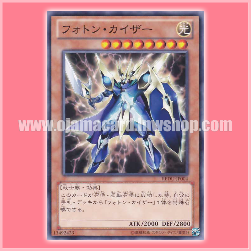 REDU-JP004 : Photon Caesar (Common)
