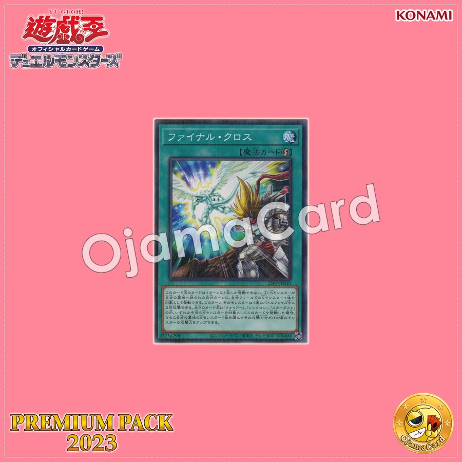 23PP-JP010 : Final Cross (Normal Parallel Rare)
