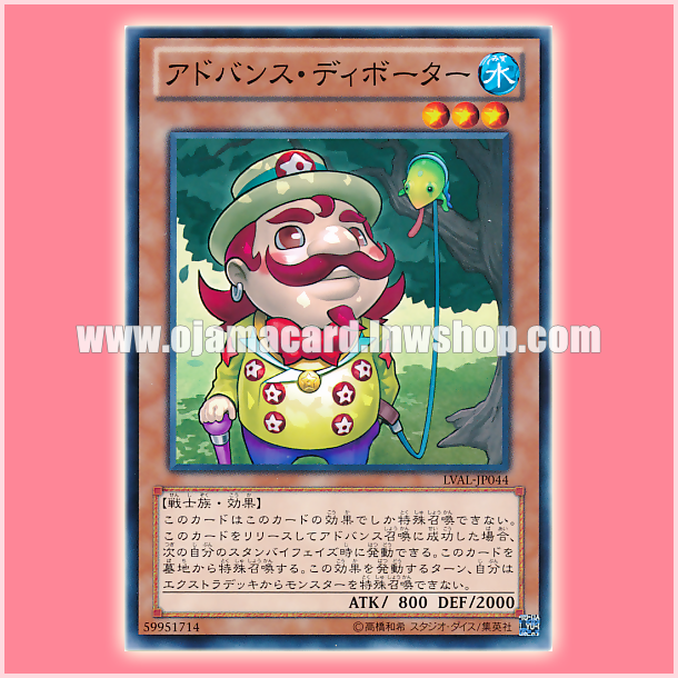 LVAL-JP044 : Majiosheldon / Advance Devoter (Normal Rare)