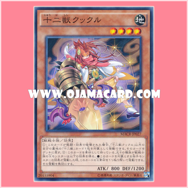 MACR-JP027 : Zoodiac Cluckle / Cuckle of the Twelve Zodiac Beasts (Common)