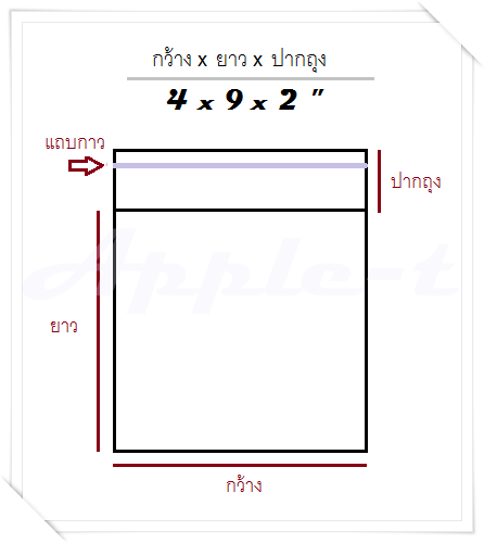 ถุงแก้ว - 4 x 9 x 2 " ,1000g