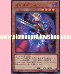 DP14-JP003 : Gogogo Ghost (Common)