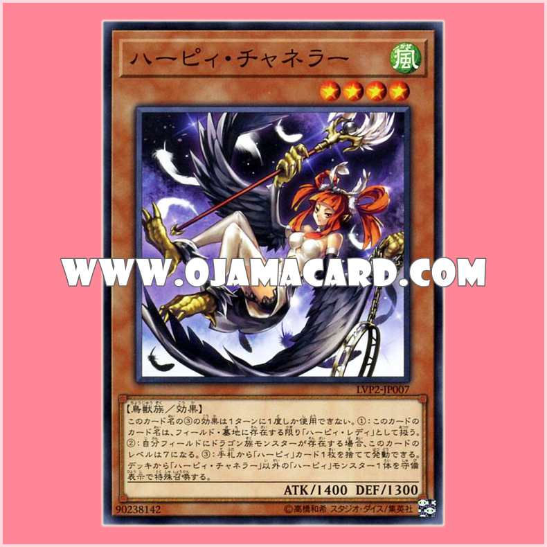 LVP2-JP007 : Harpie Channeler (Common)