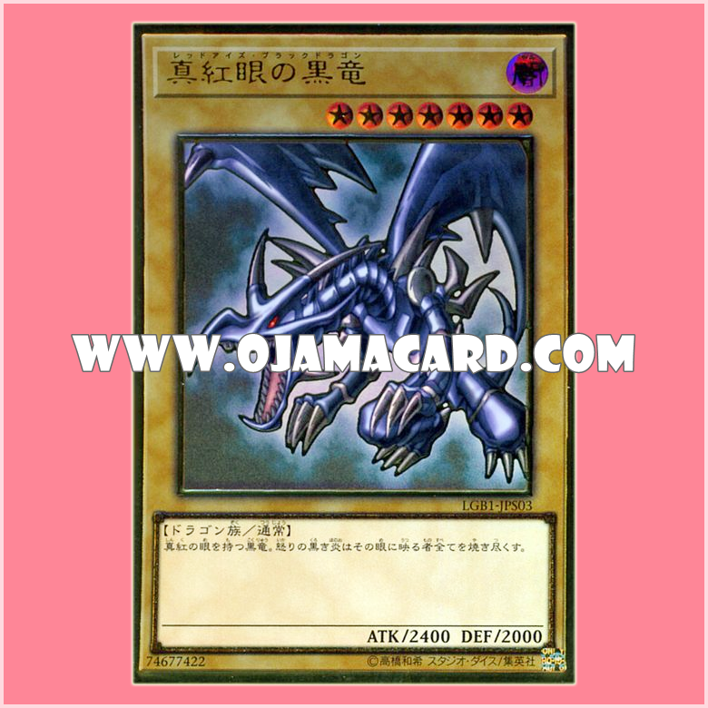 LGB1-JPS03 : Red-Eyes Black Dragon / Deep Crimson-Eyes Black Dragon (Premium Gold Rare)