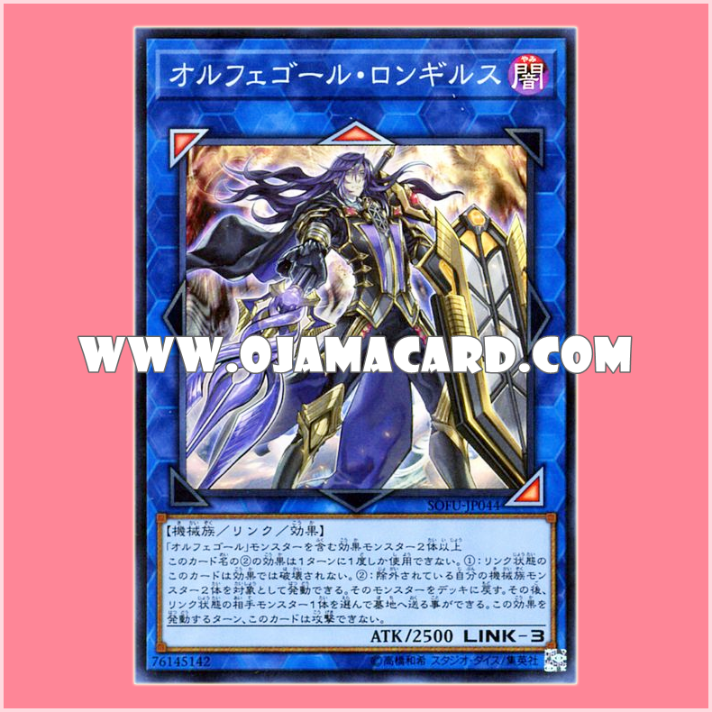 SOFU-JP044 : Longirsu, the Orcust Orchestrator / Orphegel Longirsu (Secret Rare)
