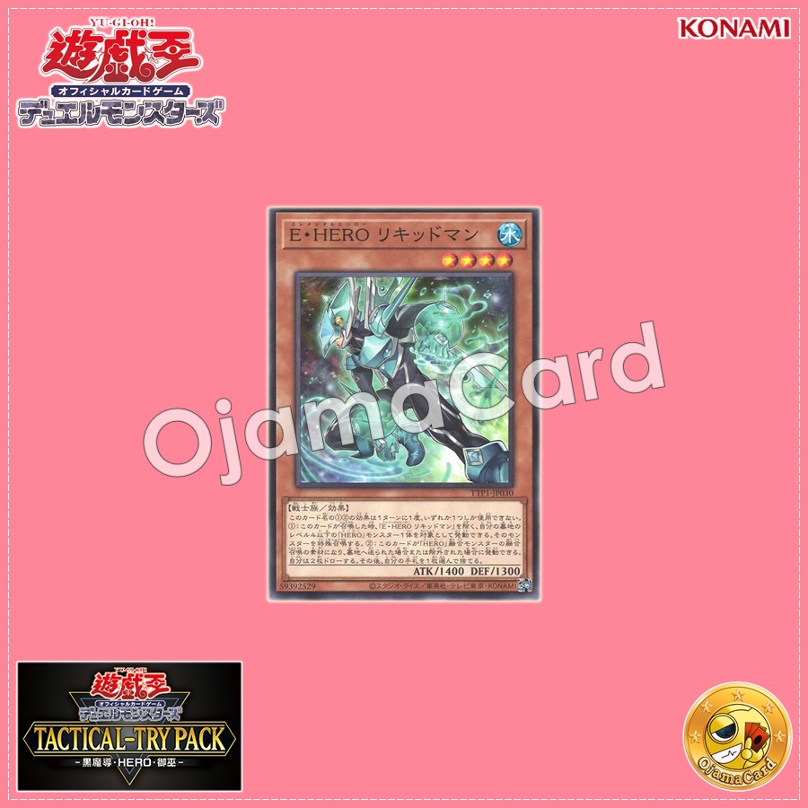 TTP1-JP030 : Elemental HERO Liquid Soldier / Elemental HERO Liquidman (Common)