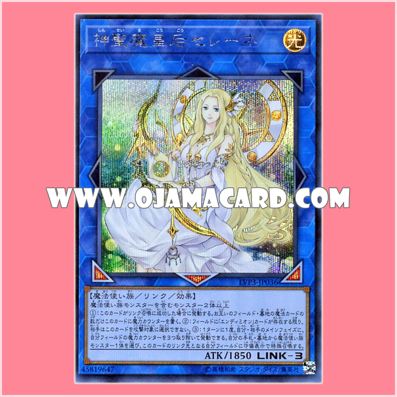 LVP3-JP036 : Selene, Queen of the Master Magicians / Selene, Holy Magic Empress (Secret Rare)「JP」