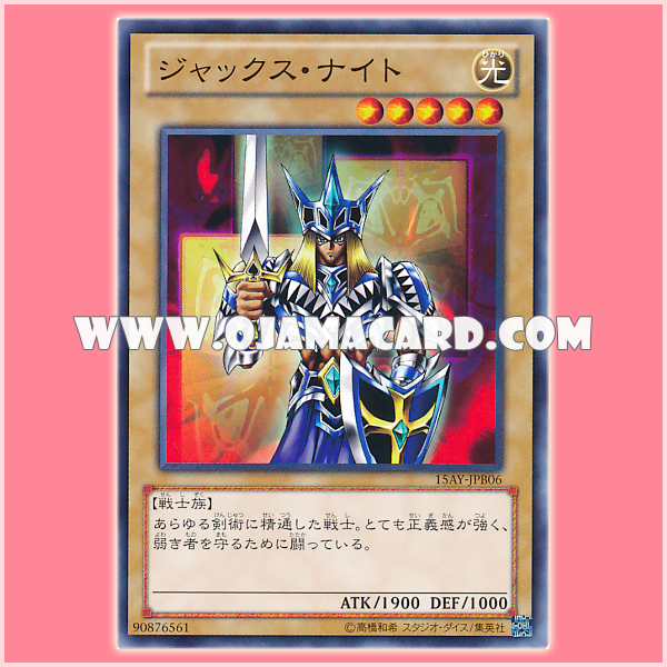 15AY-JPB06 : Jack's Knight (Common)