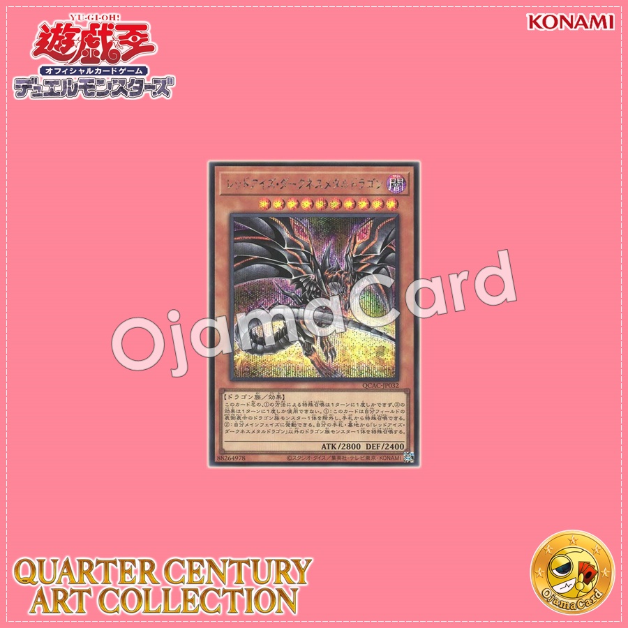 QCAC-JP032 : Red-Eyes Darkness Metal Dragon「alternate artwork」(Secret Rare)