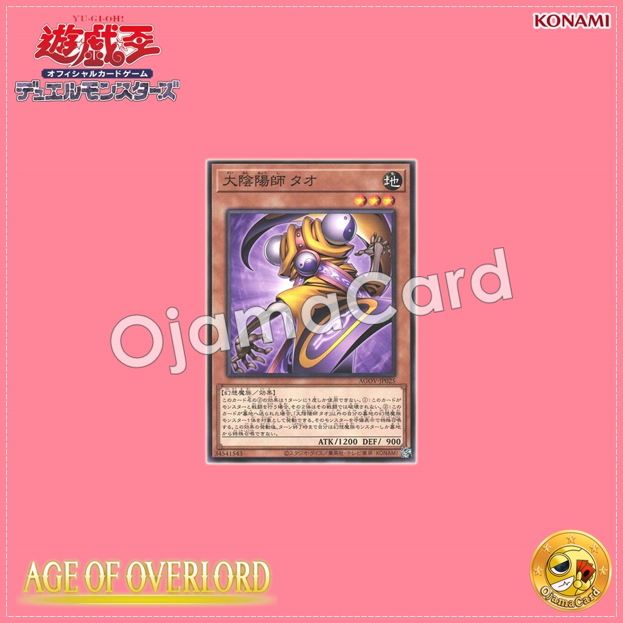 AGOV-JP025 : Master Tao the Chanter / Tao the Great Exorcist (Common)