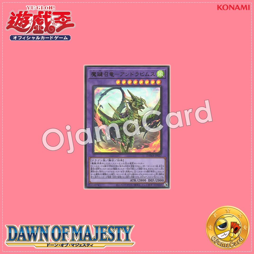 DAMA-JP037 : Magikey Dragon - Andrabime / Magikey Evoked Dragon - Andrabimes (Ultra Rare)