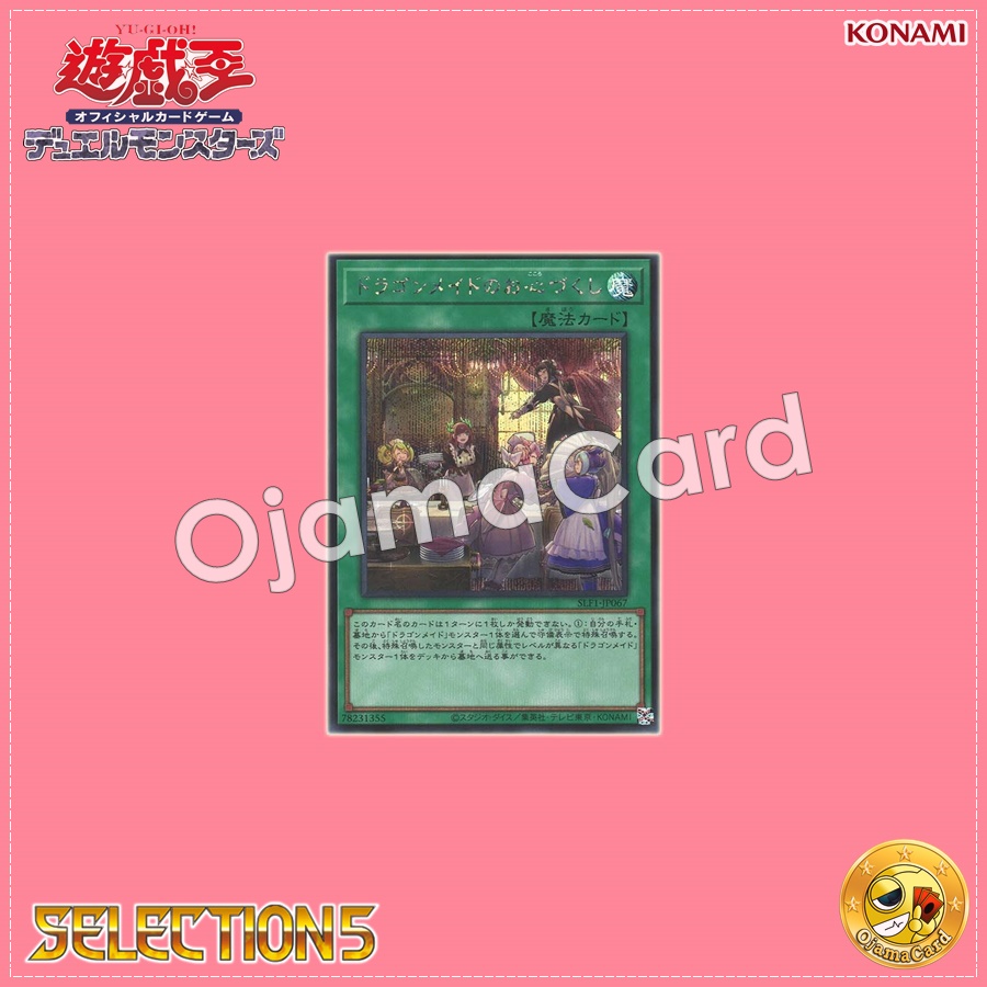 SLF1-JP067 : Dragonmaid Hospitality (Secret Rare)