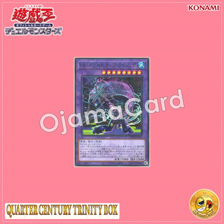 QCTB-JP030 : Ukiyoe-P.U.N.K. Rising Carp / Ukiyoe-P.U.N.K. Carp Rising (Normal Parallel Rare)