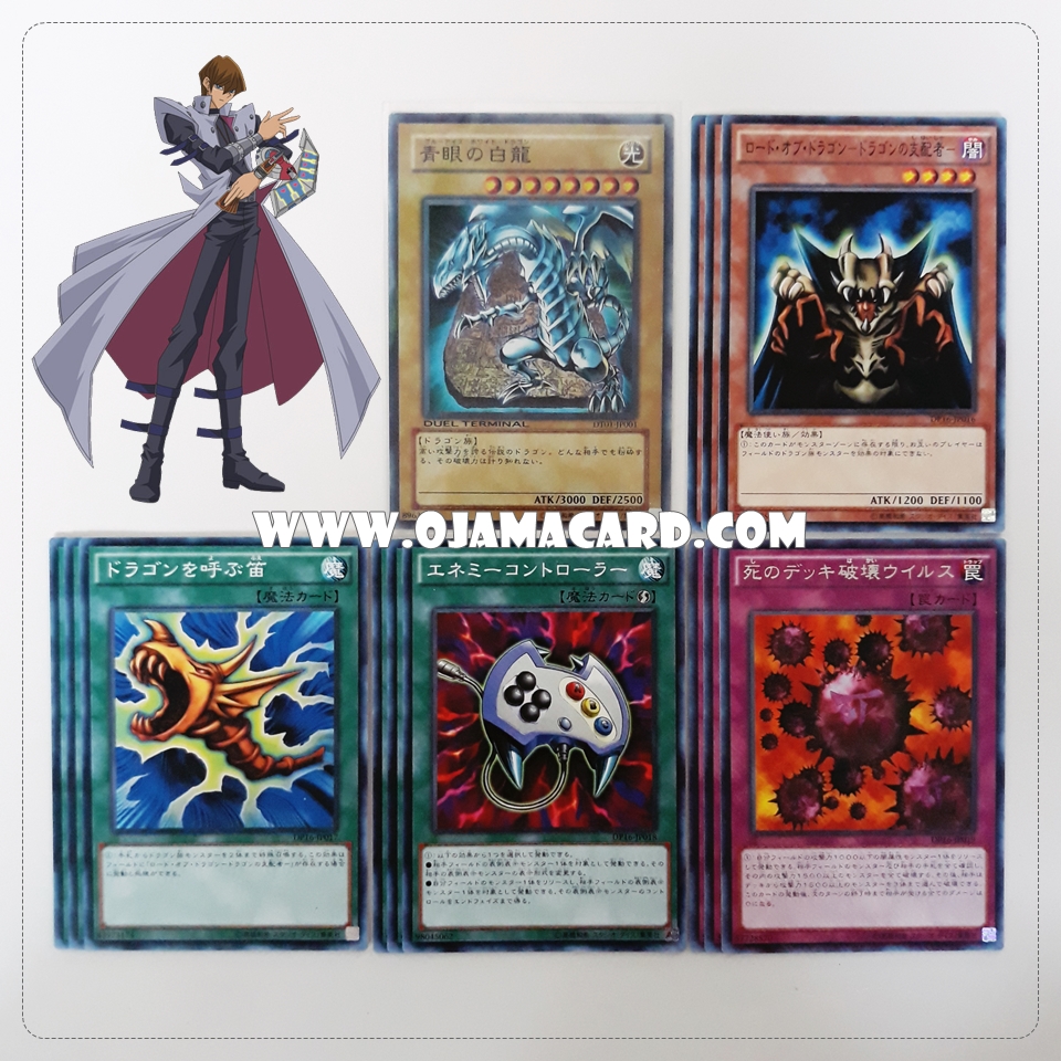 Kaiba Seto Set