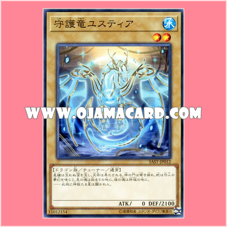 SAST-JP012 : Iustia the Guardragon (Common)