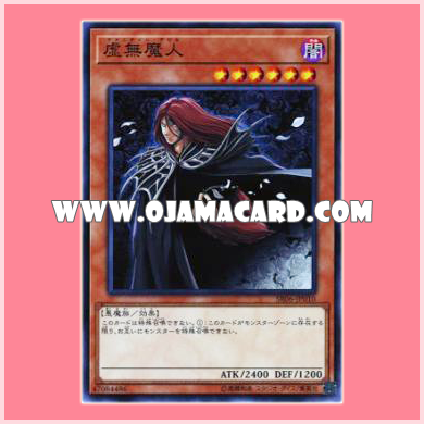 SR06-JP010 : Vanity's Fiend / Vanity Devil (Common)