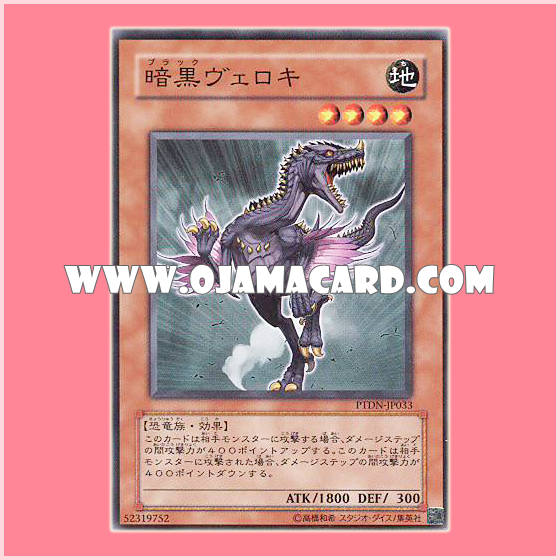PTDN-JP033 : Black Veloci (Common)