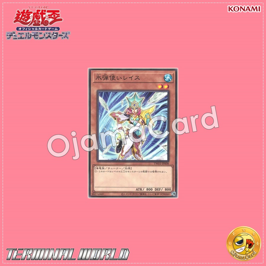 TW01-JP008 : Reese the Ice Mistress / Reis the Ice Shooter (Normal Parallel Rare)