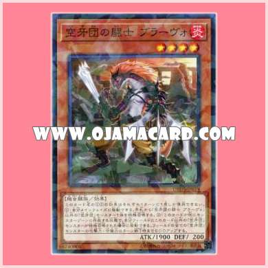 DBDS-JP019 : Blavo, Fighter of the Skyfang Brigade (Normal Parallel Rare)