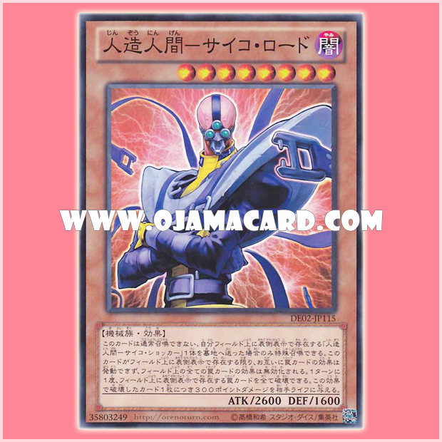 DE02-JP115 : Jinzo - Lord / Android - Psycho Lord (Common)「99%」
