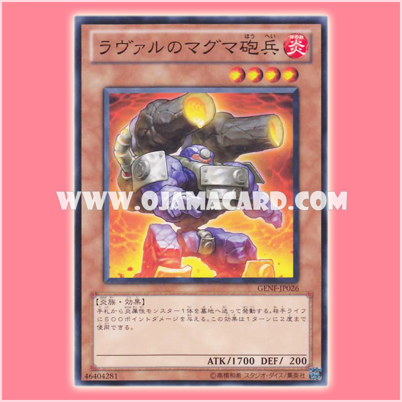 GENF-JP026 : Laval Magma Cannoneer / Laval's Magma Artillery (Common)