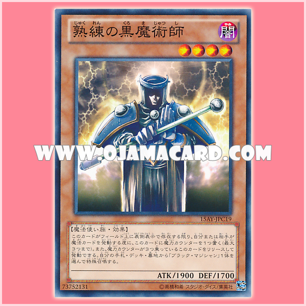 15AY-JPC19 : Skilled Dark Magician / Skilled Black Magician (Common)
