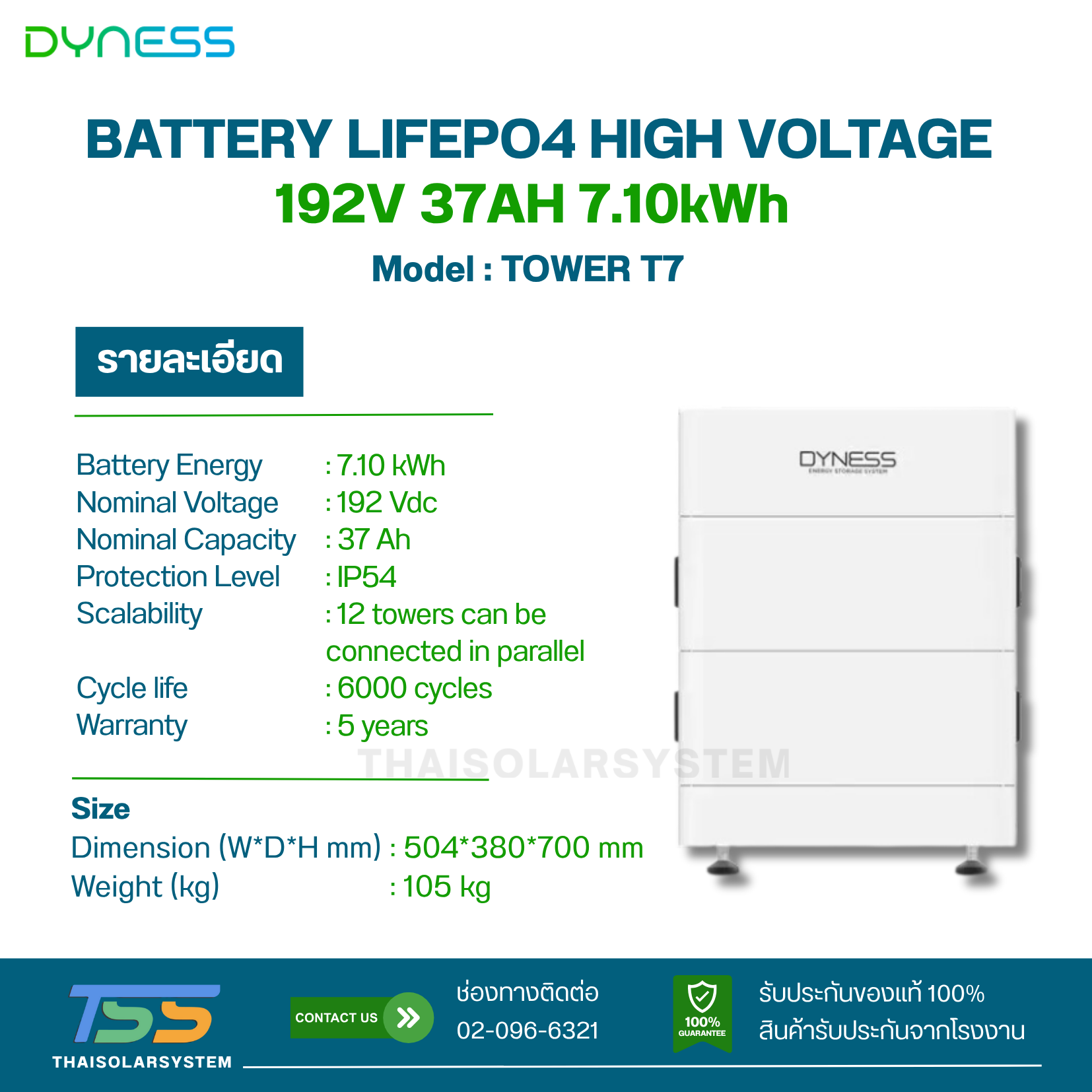 BATTERY 7.10kWh High Voltage DYNESS