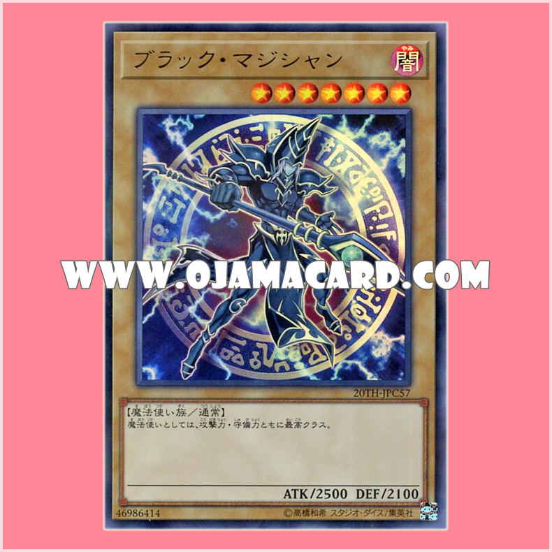 20TH-JPC57 : Dark Magician / Black Magician (Ultra Parallel Rare) 99%