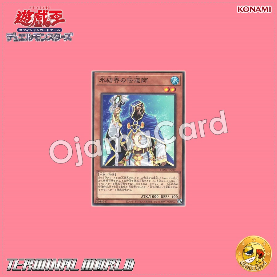 TW01-JP029 : Prior of the Ice Barrier (Common)