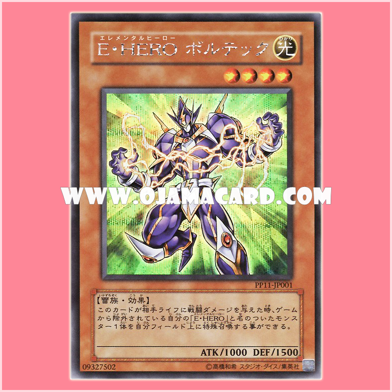 PP11-JP001 : Elemental Hero Voltic / Elemental HERO Voltech (Secret Rare)