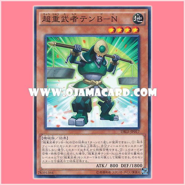 DBLE-JP017 : Superheavy Samurai Scales / Superheavy Samurai Ten Bin (Normal Parallel Rare)