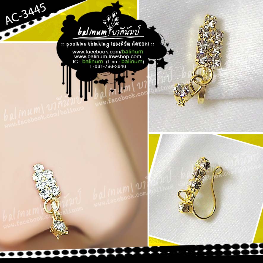 Indian nose jewelry จิวจมูกอินเดียแบบหนีบ ประดับเพชร สะท้อนเล่นไฟระยิบระยับ สวยงามมากค่ะ (เหมาะสำหรับคนที่ไม่ได้เจาะจมูกนะคะ) ทอง (Gold)